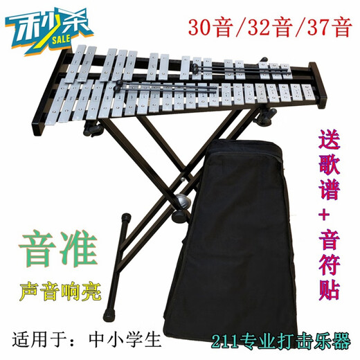 歌悦奥尔夫32音木琴小钟琴 马林巴琴钢片琴打击乐器铝板琴 32音带支架+乐谱音符贴+1对琴槌