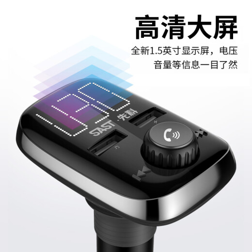 SAST car Bluetooth receiver USB disk music car mp3 player hands-free phone car charger fast charging one-to-two TF card lossless sound quality FM transmitter T67