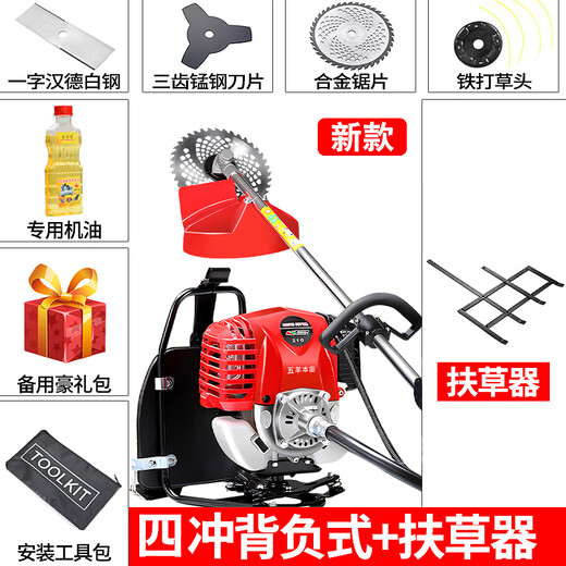 Wuyang Honda lawn mower backpack type small multi-functional agricultural gasoline mowing lawn reclamation loose soil weeder new four-stroke high-power mowing + grass support