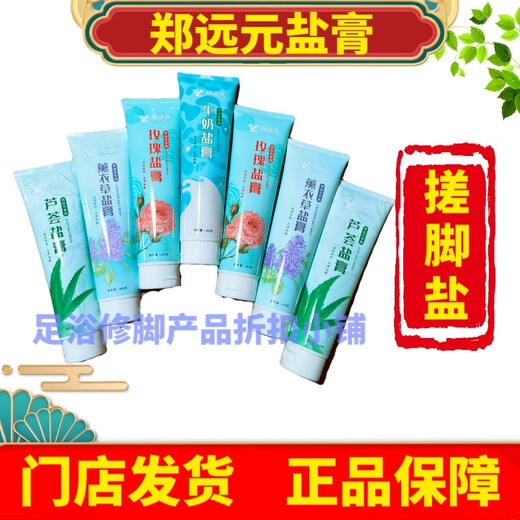 Crema de sal Zheng Yuanyuan Sal para frotar los pies Sal de baño 400 g/tubo Leche Rosa Lavanda Crema de sal de aloe vera Sal para frotar los pies Sal de baño Combinación aleatoria Yuanyuan (4 piezas)
