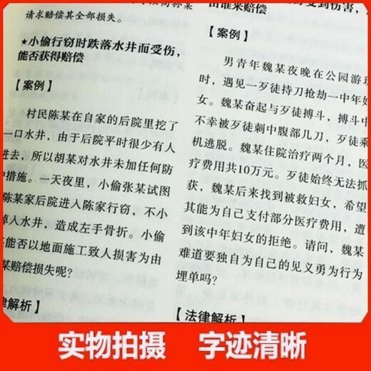 Know all about legal knowledge, popularize basic legal knowledge, common sense problem solving, understand the basic law to protect personal interests and safety, popularize legal knowledge and educate