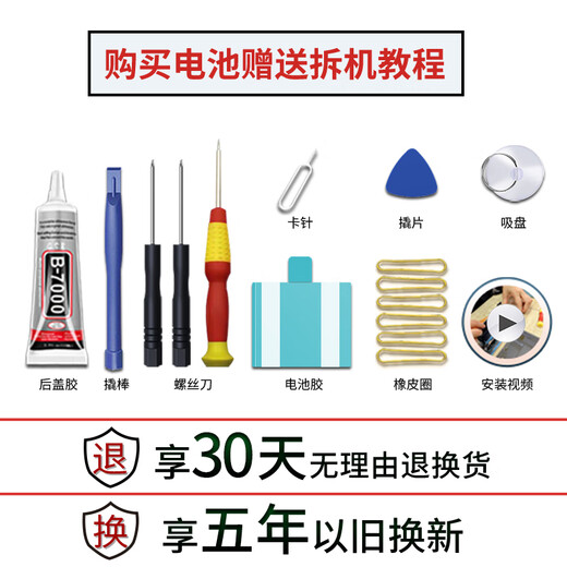 恒能天电适用于OPPO R17电池oppo r17pro更换魔改扩容手机 PBDM00 PBDT00电板BLP681 R17 适用于OPPOR17Pro电池【BLP679】