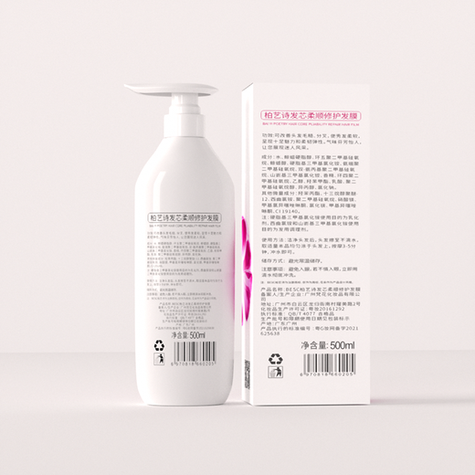 BESC Baiyisi Water Elf Hair Core Energy Hair Mask 500ml Hydrating, smooth, smooth and shiny Professional hair salon Water Elf Energy Long-lasting Hair Mask * 2 bottles