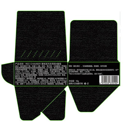 RED CHAMBER Yu Shi endorses Zhuzhan rc multi-purpose cream #vinetail blush lipstick eye shadow contouring lips and cheeks birthday gift for women