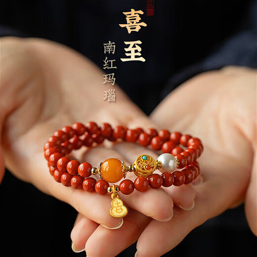 Haikai birthday gift for elders. Liangshan Southern Red Agate Bracelet. Red for the year of birth. Good for transporting wife to girlfriend. Double circle bracelet. Hand circumference 15-16cm.