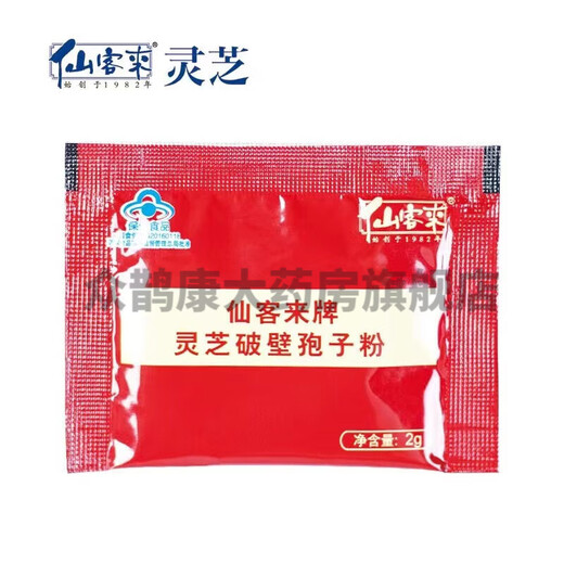 Fairy Spirit Cypress Ganoderma lucidum wall spore powder 2.0g/bag*30 bags Cypress (yellow) (red) two R red gift box [2.0g/bag*30 bags]