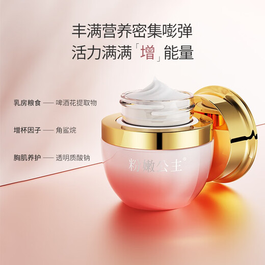 Pink Princess Feng Yun Cream Breast Beauty Product Official Quick Natural Massage Cream Essential Oil Stick Beauty Cream Breast Care Bottle Pack Trial Pack Selected Premium Products