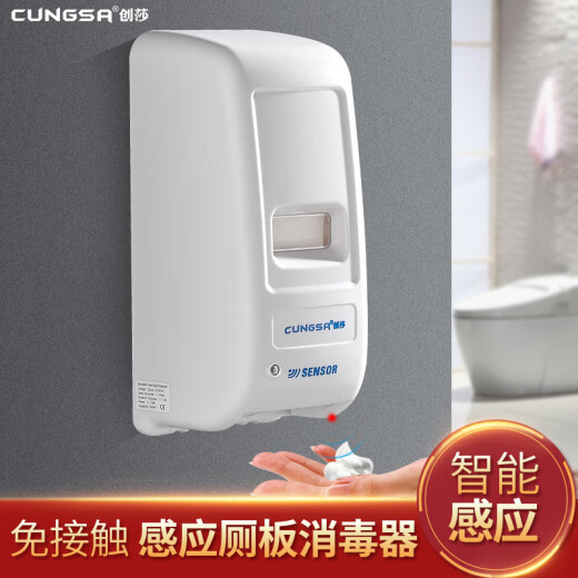 Cungsa (cungsa) Cungsa Sensing automático Toil Board Desinfector Desinfector Asiento de inodoro Desinfector Esterilizador Esterilizador Jabón Líquido 699B Blanco