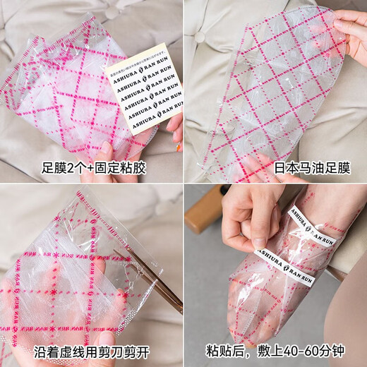 AMECKE horse oil foot mask softens cuticles, dead skin and calluses, moisturizes and gentles, one bag 30ml*2 pieces