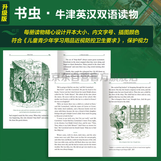 汤姆索亚历险记 书虫升级版一级牛津英汉双语读物（附扫码音频、习题答案）世界名著简写 中小学英语课外阅读读物 外研社