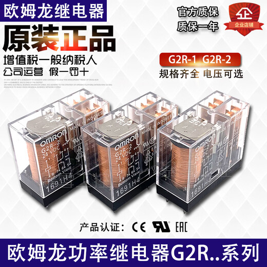 Omron relay 5/8 pin G2R-1 G2R-2 DC24V G2R-1-E -1A-E DC12V 24 G2R-2 AC220V