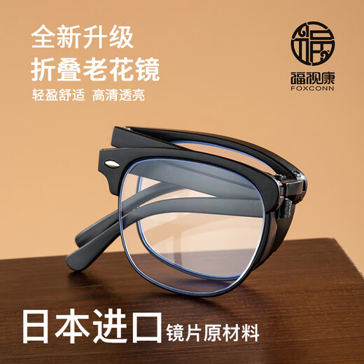 Lunettes de lecture Fushikang Pliant Hd Ultra Light Blue Lights Blue Lights pour d'âge moyen et âgé F1008 Gris translucide +200 degrés