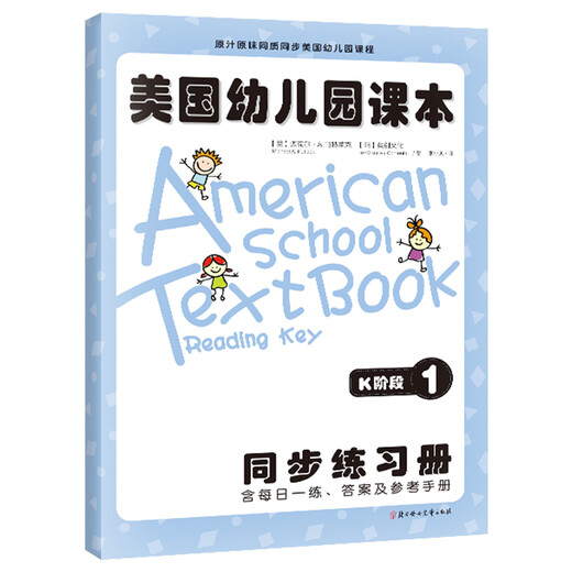American Kindergarten Textbook for Stage K (Reading Edition) (insgesamt 8 Bände)