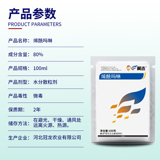 Syngenta Wings Select 80% Dimethomorph Lin, Fruit Tree and Vegetable Morning and Late Epidemic Pythium Downy Mildew Pesticide Fungicide 100g*3 Bags