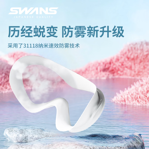 SWANS adult swimming goggles flat for men and women high definition anti-fog waterproof large frame professional diving swimming goggles equipment ice ink white