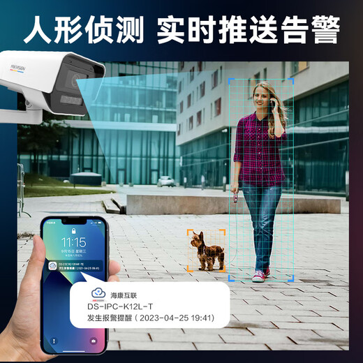 HIKVISION海康威视臻全彩网络监控摄像头400万超清日夜全彩画面室内室外POE手机远程语音对讲防水K14L-T 4MM