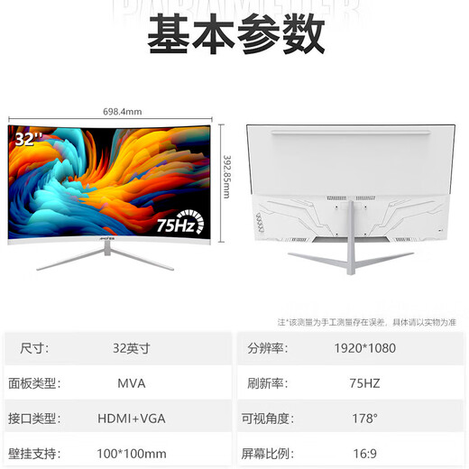 Amoi 32-Zoll-Computermonitor 4K-E-Sport-Hairtail-Bildschirm mit hoher Bürste, gebogenes Display, Gaming-Desktop-LCD 21 9-Breitbild-Design, Aktienhandel, Büro, geteilter Bildschirm, Notebook, externer Sekundärbildschirm, 32-Zoll-gebogener, dreiseitiger Micro-Edge-75-Hz-Weiß-Upgrade-Modell