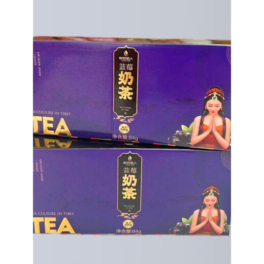 Shi Fang Yi Cai Yun Lover Rose Butter Tea Blueberry Milk Tea Yunnan Specialty Gift Box Milk Tea Instant Drink Fruit Tea 2 Boxes Rose Butter Tea