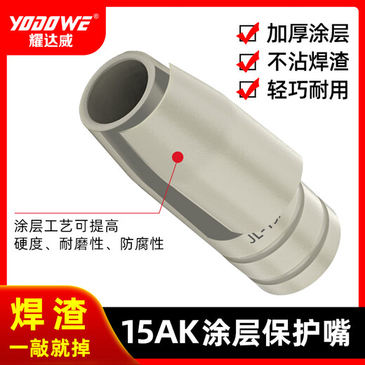 YODOWE secondary welding 15AK ceramic protective sleeve, high temperature resistance, thickened protective nozzle, conductive nozzle, gas shielded welding gun accessories, 15AK threaded coated protective nozzle, 1 piece