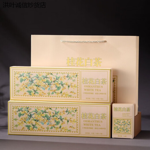 Hongxuan Manwei Osmanthus White Tea Small Square Tablets 2018 Fuding Old White Tea Pressed Seasoning Biscuit Tea Fujian Alpine White Tea Gift Box 75g 1 piece without gift bag