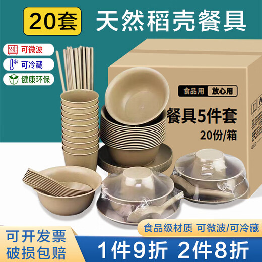 Yuling Disposable Bowl Tableware Set Biodegradable Thickened Four-Five-Piece Rice Husk Food-Grade Household Dining Bowls, Chopsticks, Spoons, Dishes, and Cups Rice Husk Ten-Serving Set (1 Set)