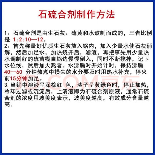 果树清园林大棚熏蒸抑菌除螨防虫硫磺皂粉农工业土壤酸碱调节驱 1斤散称