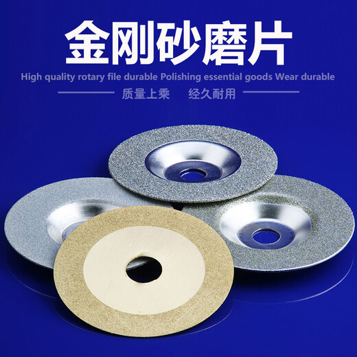 Emery glass grinding angle grinder cutting blade saw blade chamfering extra thin diamond saw blade 100mm emery slice fine sand