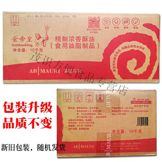 Golden Emperor's Refined Rich Fragrance Ghee, Anhydrous Butter, Milk Flavored Popcorn Baking 10kg Specially for Shifang Yifei Cake Liaoning Jilin Shaanxi Guangdong Fujian
