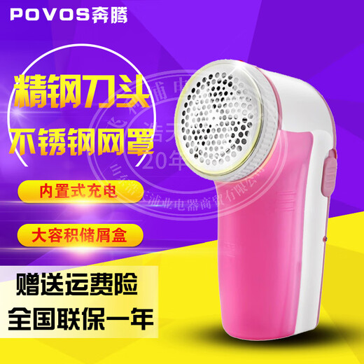 Pentium PR323 hair ball trimmer mini shaving machine rechargeable in-line wool sweater pilling shaving machine official standard + 7 blades