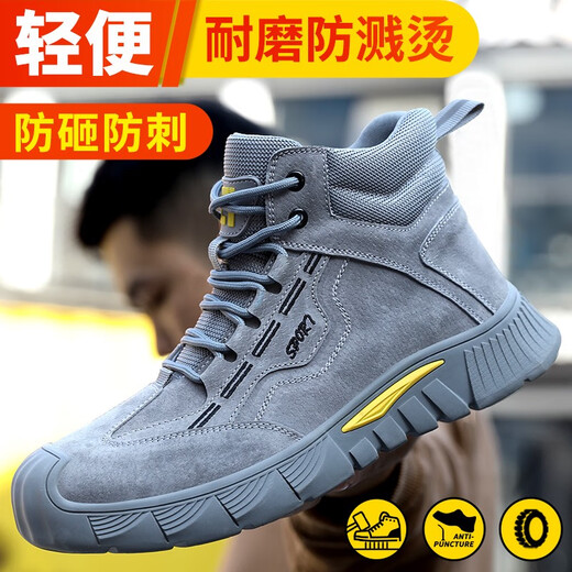 俊步（JUNBU）劳保鞋男夏季超轻透气钢包头防砸防刺安全绝缘工地防护耐磨工作鞋 01【轻软反绒皮】高帮防护款 41