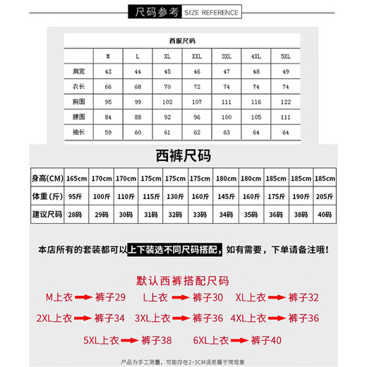 法蒙泽西服套装男士三件套商务职业正装小西装男结婚新郎上班修身外套男 黑色(西服+西裤+衬衫+大礼包) 2XL【125-140斤】