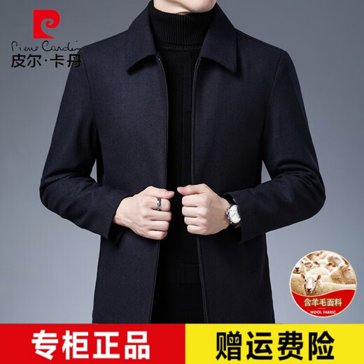 
Pier Cardin woolen woolen coat men's short autumn and winter clothing thickened executive middle-aged men's woolen jacket black grey [100% not pilled] 170