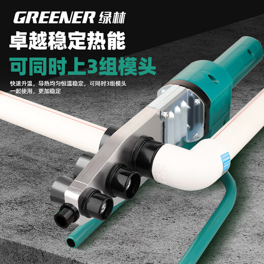 GREENER hot melter household hot melt machine 32 type constant temperature water pipe welding machine high power electric hot melt gun interface die ppr