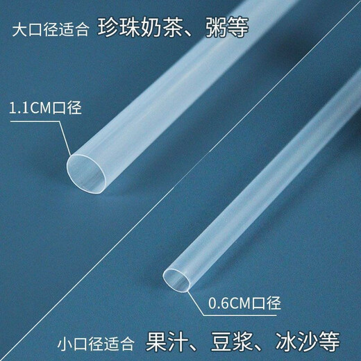 Jijia straws disposable independent packaging with hard pointed tip for pearl milk tea drinks thick and thin food grade plastic transparent straws fine diameter 0.6 cm (juice, soy milk, etc.) individually packaged 500 pieces