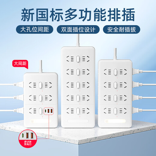 All-copper genuine socket panel plug-in strip wiring board wiring board drag strip multi-purpose dormitory plug-in board high power Z5U with 2USB+1Type-C2.8 meters USB model