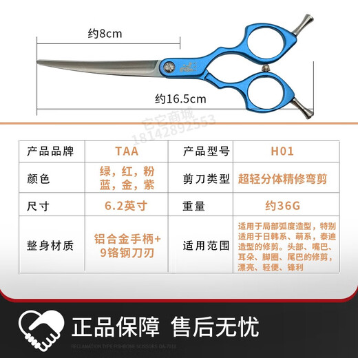 It it Taa it it Pet scissors for beauticians special fish bone tooth scissors fluffy scissors curved scissors straight scissors professional seven entry-level trimming three-piece set See the option picture