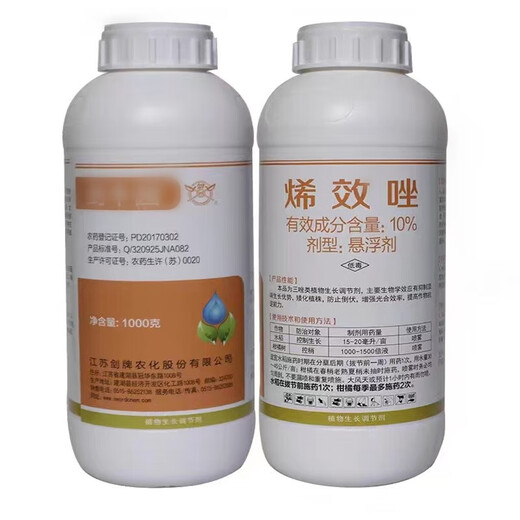 Jianpai Uniconazole pesticide, citrus and lychee shoot control flower promoter, control shoot growth hormone, control the growth of pepper, old drug dicloconazole 100g