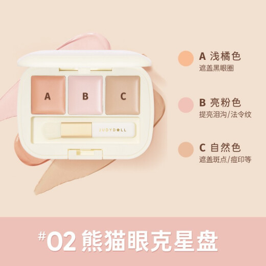 Judydoll Three Color Concealer Concealer Liquid Covers Tear Troughs, Dark Circles, Spots, Freckles, Acne Marks, Modifies Skin Color, Birthday Gift [Dark Circles Buster] #02 Orange Beige 3 Colors