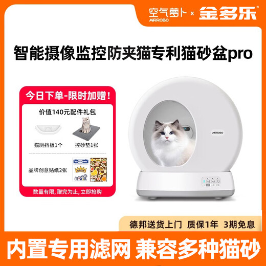 Jinduole Intelligent Cat Litter Box Extra Large Cat Toilet Fully Automatic Cleaning Fully Enclosed Cat Litter Box Anti-splash Enjoy a large amount of high-end version S1 Clearance