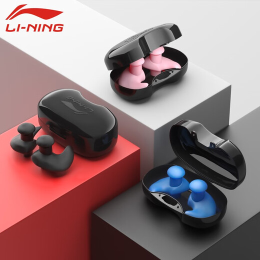 Li-Ning (LI-NING) swimming earplugs for adults, comfortable and plugged ears to prevent water from entering, bathing, washing hair, swimming, waterproof professional artifact, piano black, universal