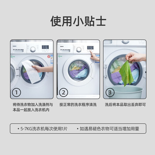 Youjies anti-color cross-color absorbing tablets 50 pieces * 1 box anti-staining laundry tablets bubble paper laundry color protection suitable for mothers and infants