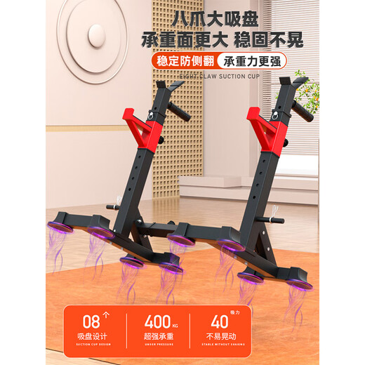 Aichen Squat Rack Multifunctional Home Bench Press Rack Integrated Barbell Rack Weightlifting Bed Barbell Set Combination Fitness Equipment Upgraded 8 Suction Cups Adjustable Squat Rack (Excluding Stool/Barbell)