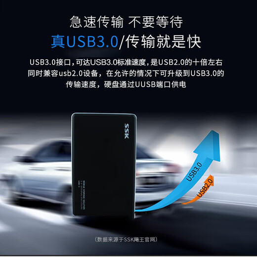 Biaowang (SSK) metal 2.5-inch mobile hard drive box USB3.0 notebook hard drive box SATA serial port mechanical ssd solid state universal USB3.0 2.5-inch 5Gbps metal model V300