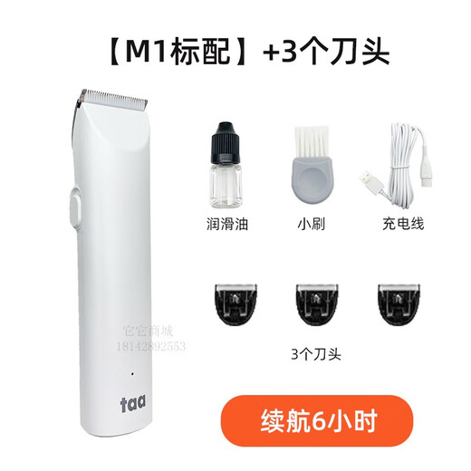 TAA Taiwan It It professional electric clipper pet M1 dog shaver electric clipper cat Teddy razor electric clipper M1 white body + 4 heads 6 hours of battery life