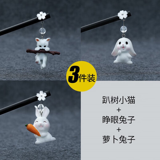 Meng Junchen rabbit hairpin for women summer simple modern hairpin high-end wooden hairpin cute ancient style hairpin versatile 3-piece set