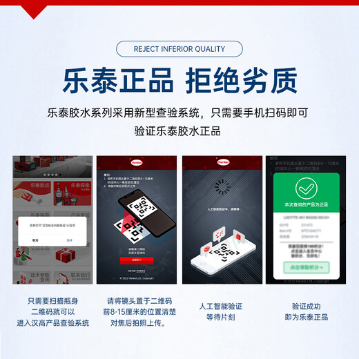 Loctite/loctite 406 powerful quick-drying glue rubber quick-curing instant glue EPDM plastic metal and elastic material glue 20g 1 stick