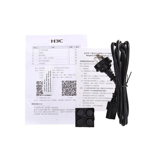 New H3C 8-port Gigabit POE switch Network security monitoring switch enterprise-grade MS4008V2-PWR plug-and-play lightning protection POE power 125W