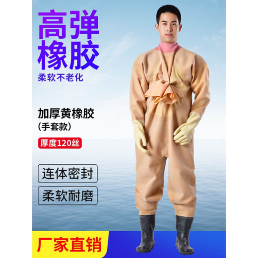 Yuyongji (YUYONGJI) full-body thickened rubber waders for catching fish, fully enclosed leather crotch jumpsuit, shoes for digging and wading, thickness 120 silk, yellow rubber cuffs, 42 shoe size