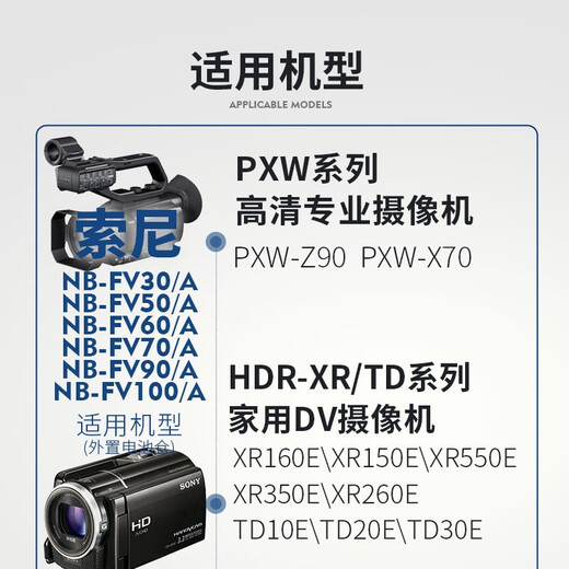 蒂森特（dste）适用于索尼 PJ350E AXP55 AX60/700/30 CX675 PXW-Z60 PJ540 XR550 PXW-Z90 VG10 NP-FV50充电器