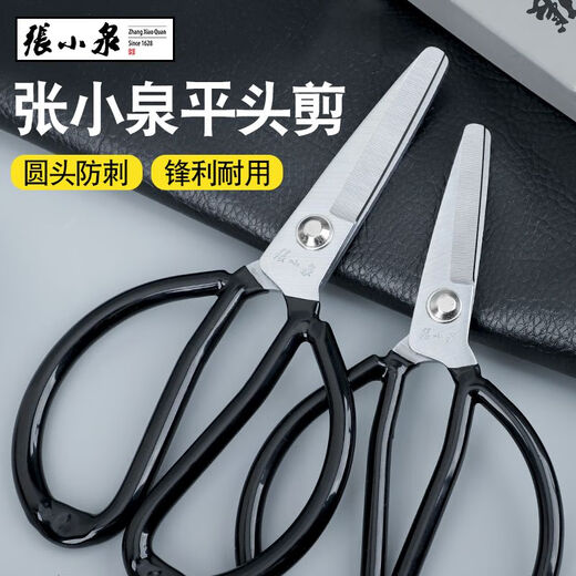 Ножницы Чжан Сяоцюань промышленные, портновские ножницы с плоской головкой, кожаные, бытовые кухонные ножницы, безопасные ножницы с круглой головкой, тюремные специальные ножницы, безопасные ножницы Чжан Сяоцюань с круглой головкой, большие